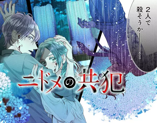 Gambar Cover Manga Nidome no Kyouhan