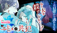 Gambar Manga Nidome no Kyouhan