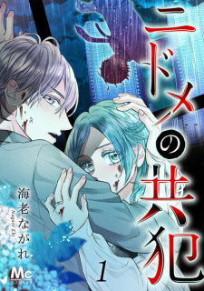Gambar Manga Nidome no Kyouhan