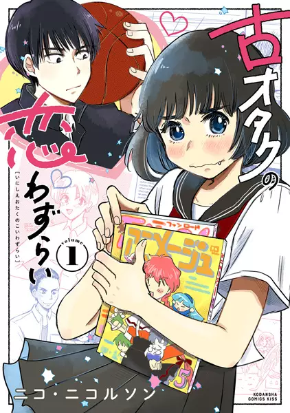 Cover Manga: Inishie Otaku no Koiwazurai