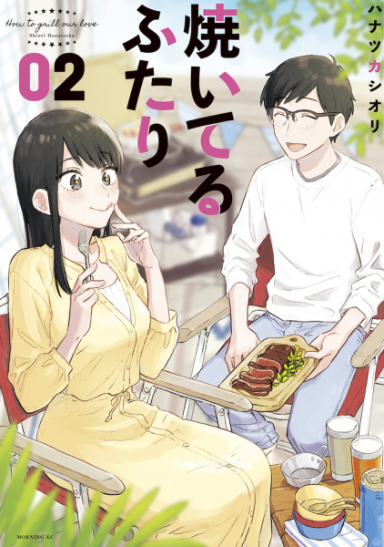 Manga image Yaiteru Futari
