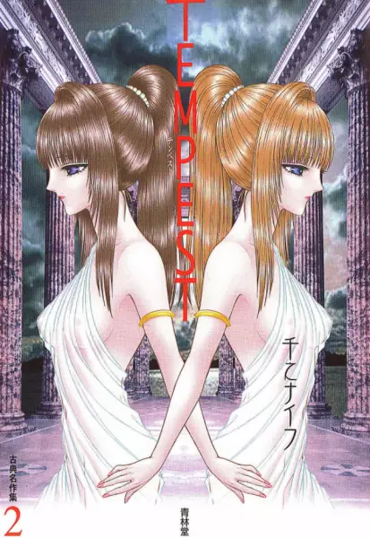 Gambar Cover Manga Tempest