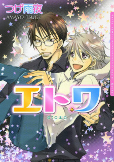 Sampul Manga Etowa