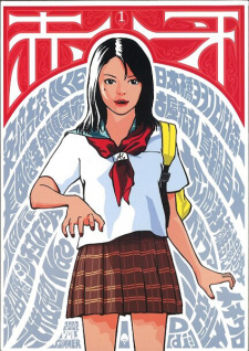 Sampul Manga Akai Kiba