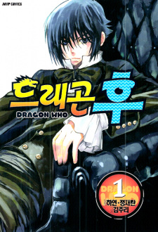 Gambar Manga Dragon Who