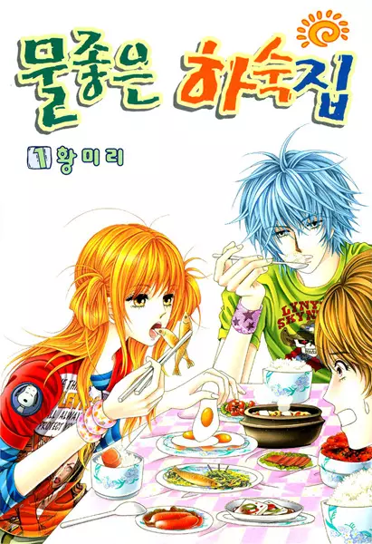 Gambar Cover Manga Boarding House of Hunks