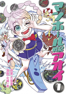 Sampul Manga Manhole Senki Aoi