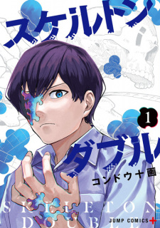 Sampul Manga Skeleton Double