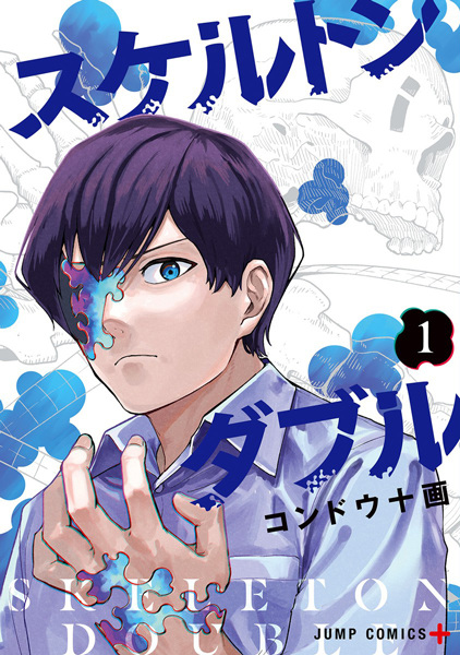 Gambar Cover Manga Skeleton Double