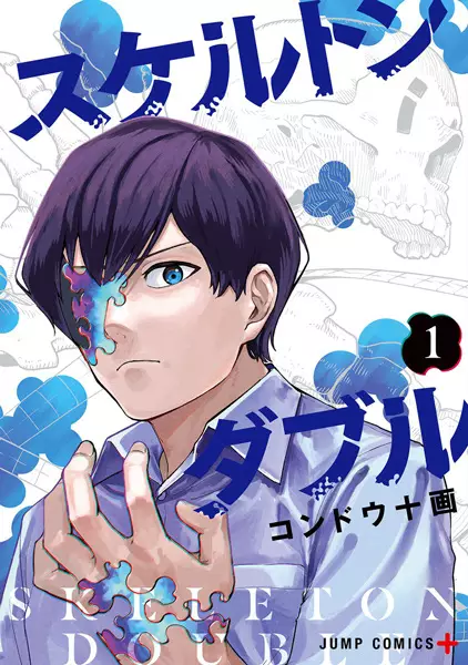 Gambar Cover Manga Skeleton Double