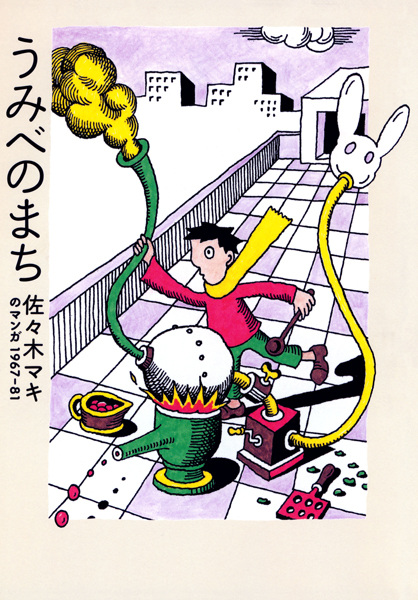 Gambar Cover Manga Umibe no Machi