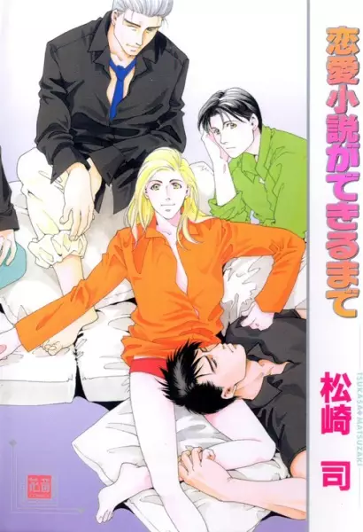 Gambar Cover Manga Renai Shousetsu ga Dekiru Made