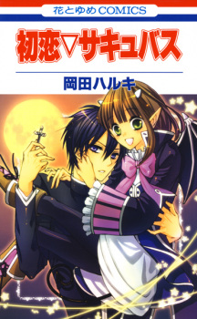 Sampul Manga Hatsukoi Succubus