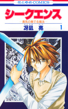 Sampul Manga Sequence