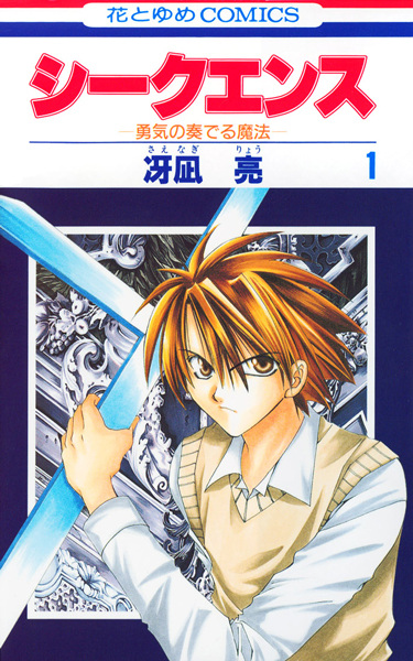 Gambar Cover Manga Sequence