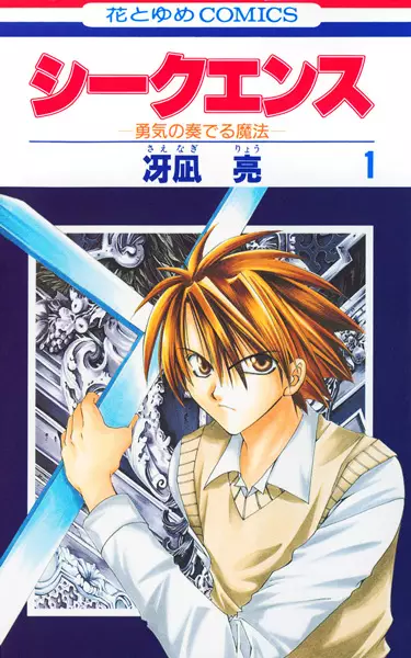 Gambar Cover Manga Sequence