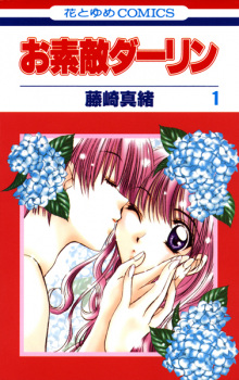 Sampul Manga Osuteki Darling