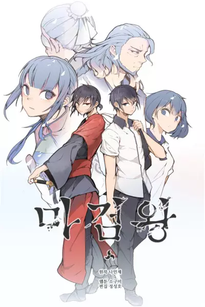 Gambar Cover Manga Devil Sword King