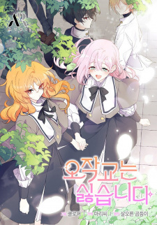 Gambar Manga I Don't Want to Play Matchmaker!