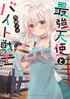 Gambar Manga Saikyou Tenshi to Baito Senshi