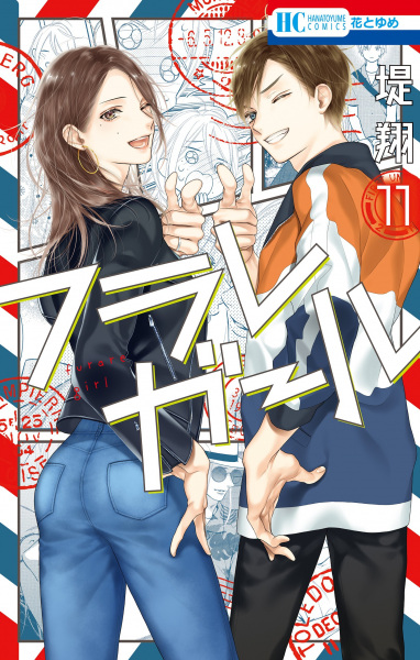 Manga image Furare Girl