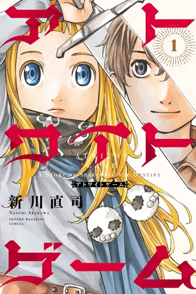 Gambar Cover Manga Atwight Game
