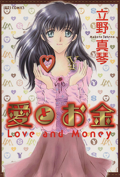 Gambar Cover Manga Ai to Okane