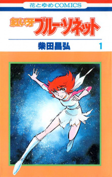 Sampul Manga Akai Kiba: Blue Sonnet