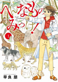 Sampul Manga Hen na Mono Mikke!