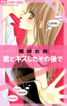 Sampul Manga Kimi to Kiss Shite Sono Ato de