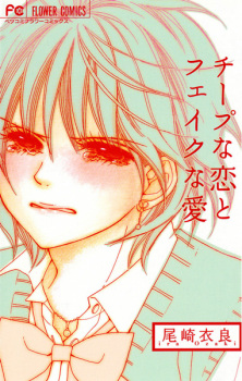 Sampul Manga Cheap na Koi to Fake na Ai