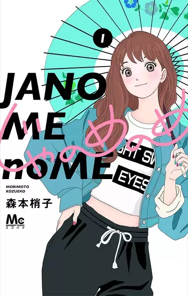 Gambar Cover Manga Janome no Me