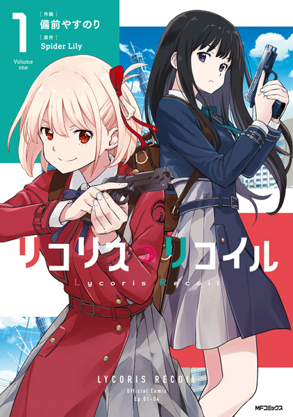 Manga cover Lycoris Recoil
