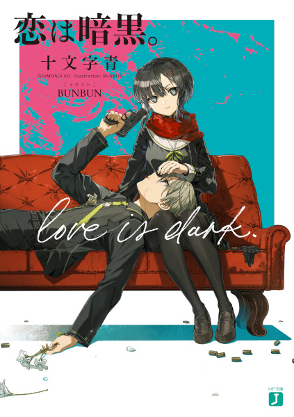 Gambar Cover Manga Koi wa Ankoku.