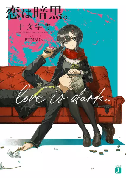 Gambar Cover Manga Koi wa Ankoku.