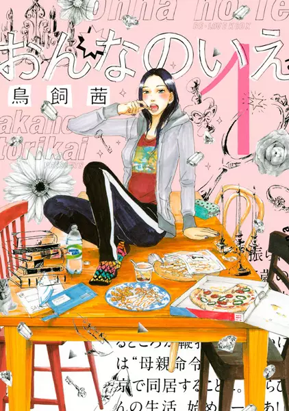 Gambar Cover Manga Onna no Ie