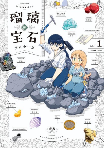 Gambar Cover Manga Ruri no Houseki