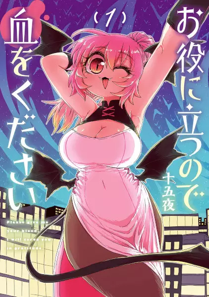 Gambar Cover Manga Oyaku ni Tatsu node Chi wo Kudasai