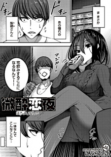 Sampul Manga Horoyoi Renya