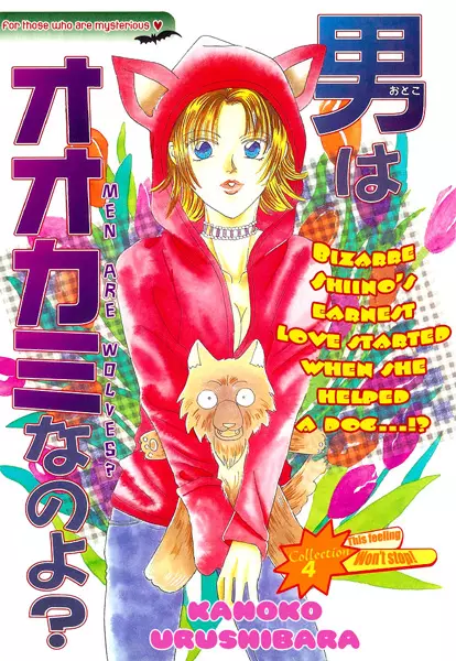 Gambar Cover Manga Otoko wa Ookami nano yo?