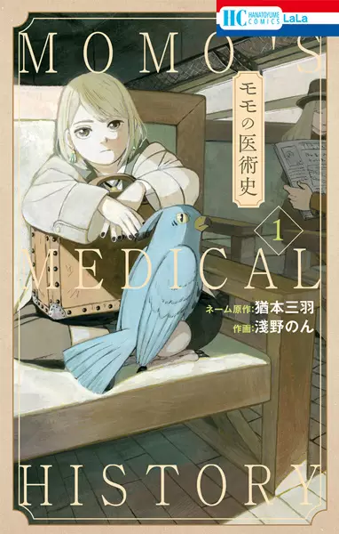 Gambar Cover Manga Momo no Ijutsushi