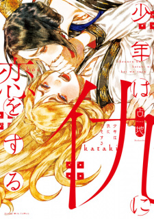 Sampul Manga Shounen wa Kataki ni Koi wo Suru