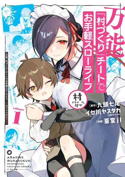 Gambar Cover Manga Bannou "Murazukuri" Cheat de Otegaru Slow Life: Mura desu ga Nani ka?