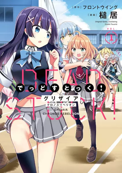 Gambar Cover Manga Grisaia Chronos Rebellion: Dead Stock!
