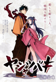 Sampul Manga Yashatsubaki
