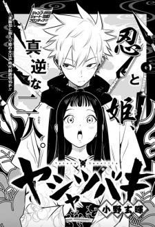 Sampul Manga Yashatsubaki