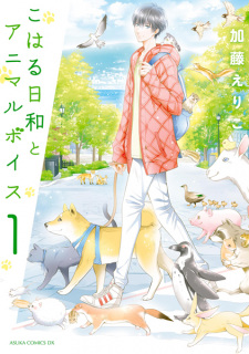 Sampul Manga Koharu Biyori to Animal Voice