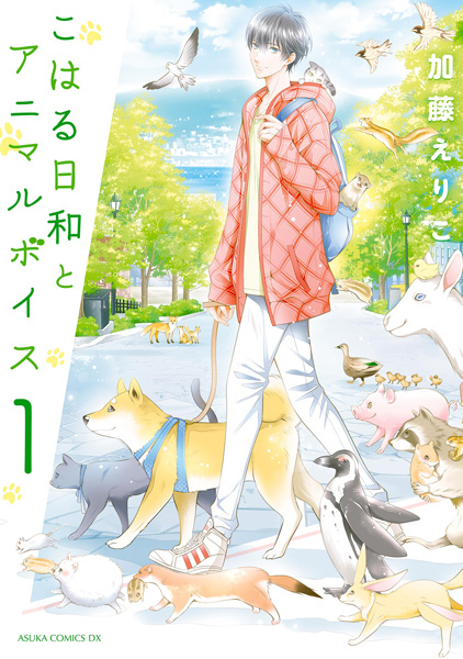 Gambar Cover Manga Koharu Biyori to Animal Voice