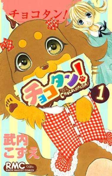 Cover Manga: Chocotan!