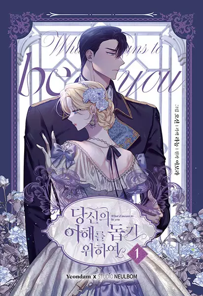 Gambar Cover Manga What It Means to Be You